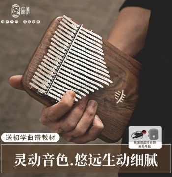 Luru Kalimba Thumb Piano, 21-Key Finger Piano for Beginners, 17-Key Portable Five-Thumb Piano