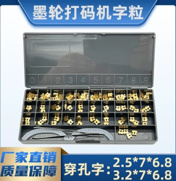Original Dikai DK1100 Ink Wheel Coding Machine Copper Characters 2.5*7T 3.2*7 Perforated DS1088 NY805 Songchuan Pillow Pack Coding Machine Character Pin Sealing Machine 380F Date Coding Characters