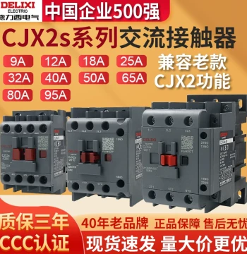 AC Contactor 220V Single Phase