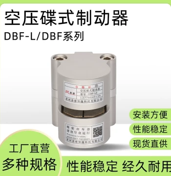 DBF-10 Pneumatic Disc Brake Industrial Emergency Brake Reset Disc Caliper Lathe Aluminum Alloy Pneumatic Holding Brake Disc