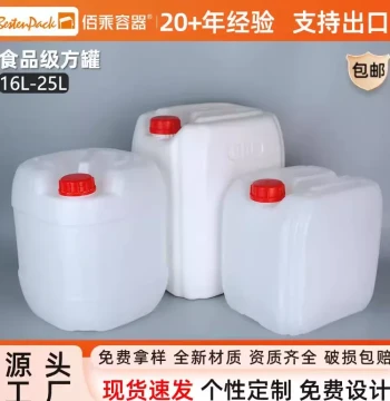 Food-Grade Plastic Buckets: 18L, 16L Handheld Square Stacking Pails, 25L Square Sealed Packaging Containers for Fructose