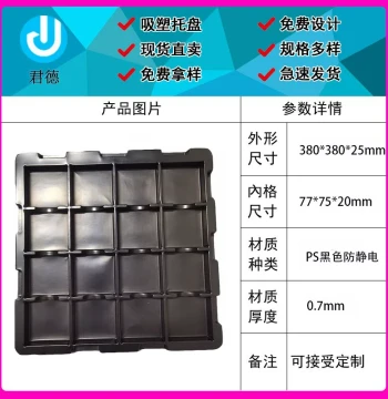 Factory Direct Stock 16-Grid Anti-Static PS Blister Tray, Anti-Static Turnover Blister Disc, Custom Blister Bubble Shell