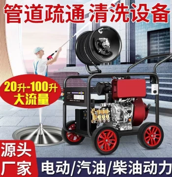 Huayiwuo Diesel Gasoline Electric High-Pressure Washer New Industrial Water Gun Sewer Pipeline Property Dredging Manufacturer