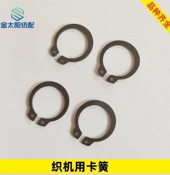 Textile Machinery Snap Rings, Shaft Retaining Rings, Durable