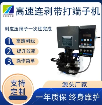 New Energy Multi-Core Wire Semi-Automatic 860 Single Horizontal Stripping and Terminal Crimping Integrated Machine, CNC Terminal Wire Crimper