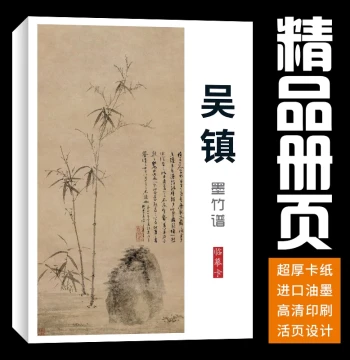 Ink Bamboo Spectrum Copy Cards, 40 Sheets Album Leaves for Beginners