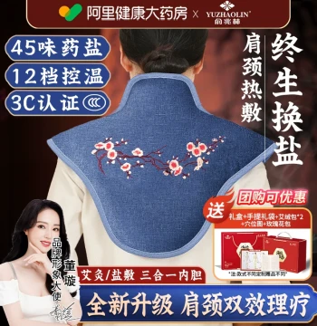 Yuzhaolin Shoulder and Neck Hot Compress Pack, Cervical Salt Bag with Coarse Sea Salt, Electric Heating Moxibustion Pack with Mugwort for Home Therapy