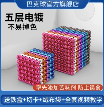 Buckyballs Magnetic Balls Flagship Store, 1000 Pieces Affordable Magnet Beads, Mark Eight Gram Balls, Adult Stress Relief Puzzle Toy
