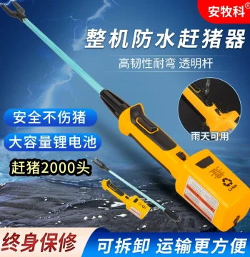 Electric Pig Driver, Upgraded Waterproof Pig Slapper, Pig Driving Stick, Cattle Whip, Pig Driving Artifact, Pig Driving Rod, Pig Farm Equipment