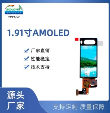 1.91-inch LCD Screen 240*536 Long Strip Screen AMOLED/385cd/m² Module
