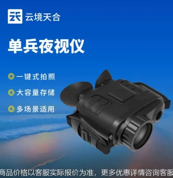 Soldier Night Vision Device, Handheld Thermal Imager, Binocular Night Vision Goggles, Multifunctional Binocular Thermal Imaging System