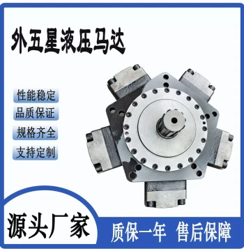High Torque External Five-Star Hydraulic Motor for Cutter Suction Dredger NIM40-6300 Radial Piston Motor