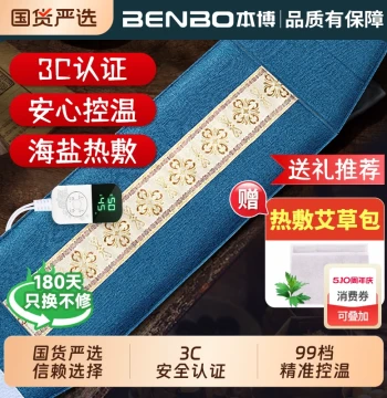 Benbo Heating Therapy Pad – Sea Salt and Mugwort Electric Heating Pack for Shoulder and Neck Relief, Ideal Mother's Day Gift