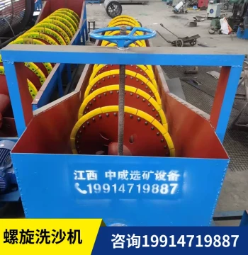 Mine Sand Plant Mud Washing Machine 1m Spiral Auger Sand Washer Double Tank Spiral Extended Classifier Sand Washing Equipment