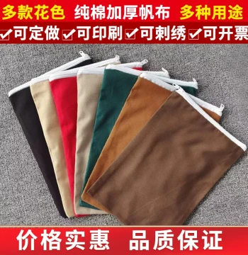 Hot Compress Cloth Bag Empty Bag Pure Cotton Canvas Traditional Chinese Medicine Hot Compress Cloth Bag Coarse Salt Therapy Cloth Bag Microwave Heating Salt Pack
