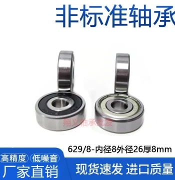 In Stock Premium Non-Standard Bearing 629/8 ZZ RS 8*26*8mm, Inner Diameter 8mm Outer Diameter 26mm Thickness 8mm