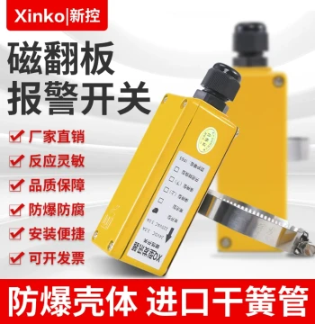 Magnetic Flip Level Gauge Alarm Switch Holding Limit Magnetic Switch XQ Transmitter Explosion-Proof Inductive Level Control