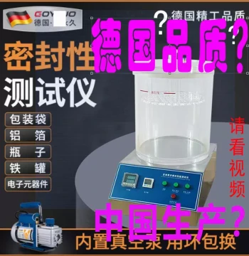 Automatic Airtightness Sealing Tester, Vacuum Seal Performance Tester for Food Packaging Bags Leak Detection