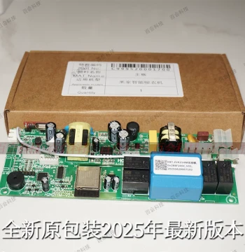 Xiaomi Electric Smart Clothes Drying Rack Motherboard H2K211/252M Control Board ZNLYJ01HYD, Brand New Original Parts
