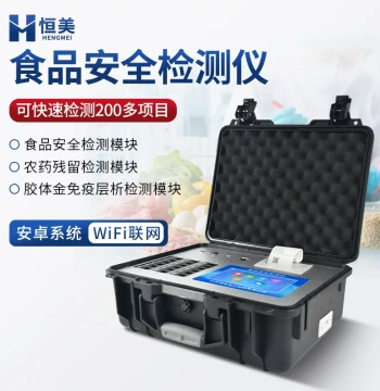 Multi-Function Food Safety Detector for Fruits, Vegetables, Meat, Additives, Heavy Metals, and Pesticide Residue Analysis, Rapid Testing Equipment