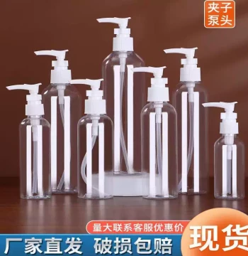 50ml 80 100ml Transparent Snap Pump Squeeze Bottle Press Large Nozzle Bottle Duckbill Bottle Lotion Dispensing Bottle
