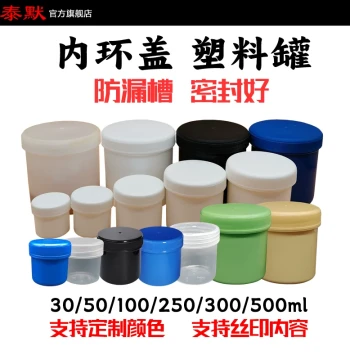 30/50/100/150/200/300/500ml Wide-Mouth Plastic Dispensing Bottles for Samples, Pigments, Ointments, and Creams