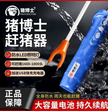Pig Doctor Pig Driving Artifact Large Capacity Cattle Sheep Driving Stick High Power Pig Driving Tool Pig Farming Waterproof Pig Driver