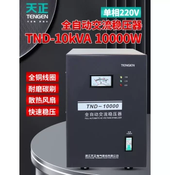 Tianzheng TND-10KVA Voltage Stabilizer 10000W Home AC Single Phase 220V High Power Booster