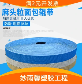 Particle Roller Cover with Rough Grain Leather Surface Anti-Slip Design