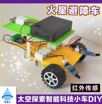 Zero Degree Water High-Difficulty Tech Invention DIY AI Infrared Left-Right Obstacle Avoidance Car (No Programming Required)