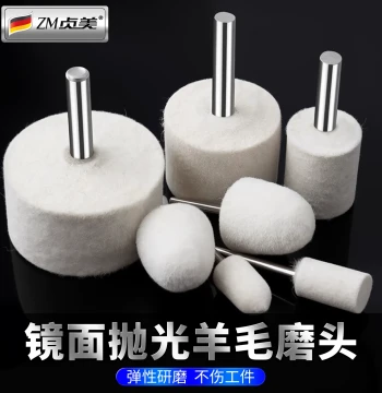 Mirror Polish Wool Grinding Head Hand Drill Shank Wool Wheel Metal Jade Jadeite Mold Polishing Magic Tool