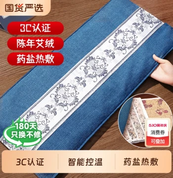 Electric Heating Sea Salt Hot Compress Pack for Physical Therapy, Coarse Salt Moxibustion with Mugwort for Full Body and Waist Use - Flagship Store