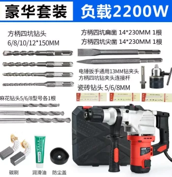 Hot Sale New Arrival Electric Hammer Drill, Electric Pick, Dual-Use Multifunctional Impact Drill, Home High-Power Concrete Drill