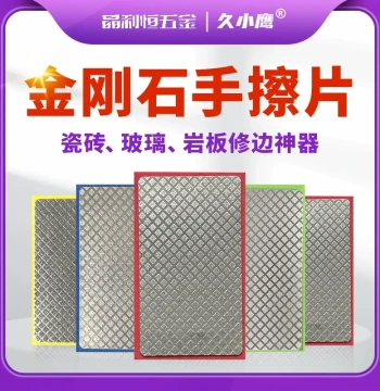 Jiuxiaoying Diamond Hand Rubbing Dry Grinding Tool for Tile, Rock Slab, Glass, Marble Edge Trimming, Polishing, and Deburring