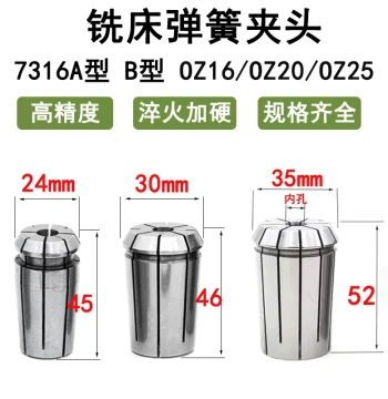 J7316A Type B Milling Chuck, OZ16/20/25 Milling Machine Spring Collet, Vertical Milling Machine Morse NT R8