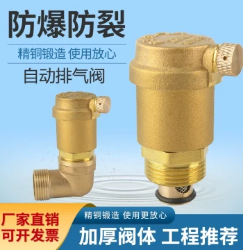 Brass Vertical Angle Automatic Air Vent Valve for Home Heating Pipes, Air Release Valve 1/2 inch, 3/4 inch, 1 inch DN15 20 25