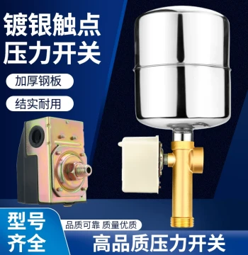 Household Self-Priming Pump Booster Pump Automatic Controller Stainless Steel Tank Pressure Switch Water Pump Mechanical Switch Accessories