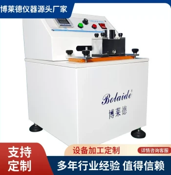 Smart Factory Direct Sales Fully Automatic Ink Decolorization Testing Machine, Precision Printing Ink Wear Resistance Tester