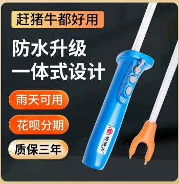 Dr. Pig Waterproof Pig Driving Device, High-Power Illuminated Pig Driving Paddle, Large-Capacity Pig Driving Stick for Herding Pigs and Cattle