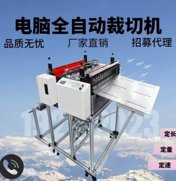 Automatic Release Paper Cutting Machine; Lettering Film Slicing Machine; Non-Woven Fabric Automatic Cloth Cutting Machine