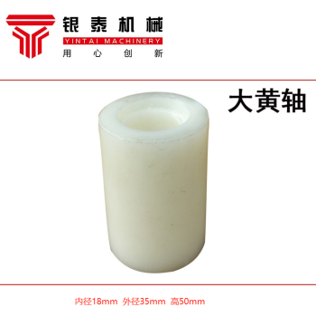 Yintai Curve and Straight Manual Edge Banding Machine Accessories, Contour Edge Banding Machine Rocker Arm Fitting Wheel Set