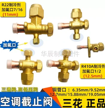 Genuine Sanhua Air Conditioning Stop Valve, Angle Valve, R22 Welding Refrigerant Charging Valve (2/8"-6/8"), 410A High/Low Pressure Valve, Three-Way Valve