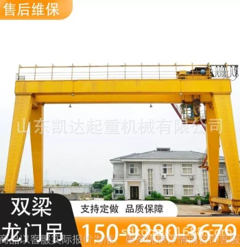 Factory Price 10-Ton and 20-Ton Large Gantry Cranes, Outdoor Dock and Port Type Gantry Cranes and Overhead Traveling Cranes