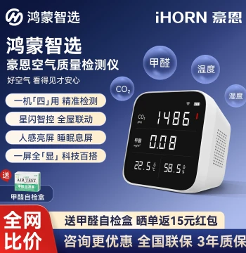 Harmony OS Select Haoen Air Quality Detector, Formaldehyde and CO2 Monitor, Home Thermometer and Hygrometer