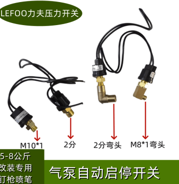 LEFOO Automatic Start-Stop Pressure Switch for Air, Liquid, Oil, and Water Pressure; Suitable for Air Compressors, Oil Pumps, High/Low Pressure Systems, and Nail Guns