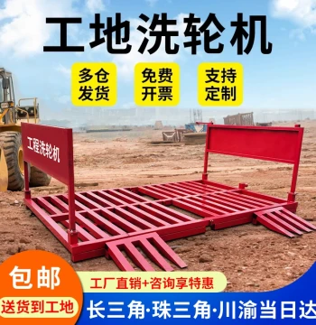 Construction Site Vehicle Washer – Flush Platform, Wheel Washing Machine, Foundation-Free Trough, Gantry-Style Car Wash Station for Engineering Vehicles