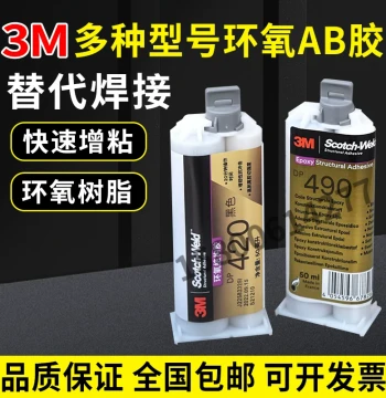 3M Epoxy AB Adhesive Series DP420, DP460, DP110, DP100 - Complete Range of Epoxy Resin Repair Agents