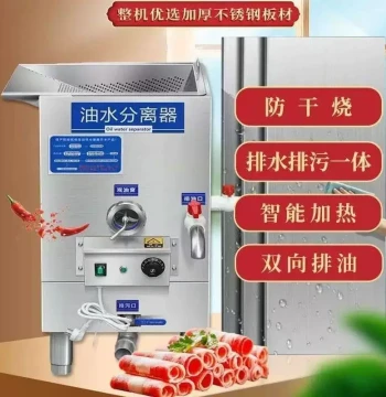 Integrated Oil-Water Separator and Sludge Remover for Hot Pot Restaurants and Commercial Kitchens
