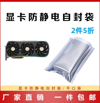 Xianka Universal Anti-Static Bag Flat/Self-Sealing Packaging Bag Anti-Oxidation Shielding Bag for Electronic Components