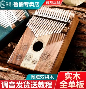 Huashu Kalimba Thumb Piano 21-Key Box Style Authentic Product for Beginners, Children, and Students, Kalimba Finger Piano